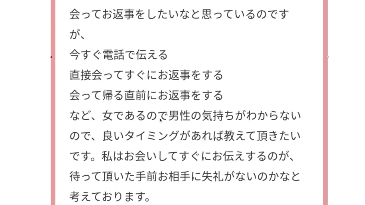 真剣交際へのお返事で これやったら破綻する ということについて