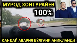 ШОШИЛИНЧ! КОТИЛЛАР КУЛГА ТУШДИ ! МАНА УША ВИДЕО МУРОД ХАНТУРАЕВ ШОГИРДИ УЛДИРИБ КЕТИЛГАН СПОТИ ТОПТИ