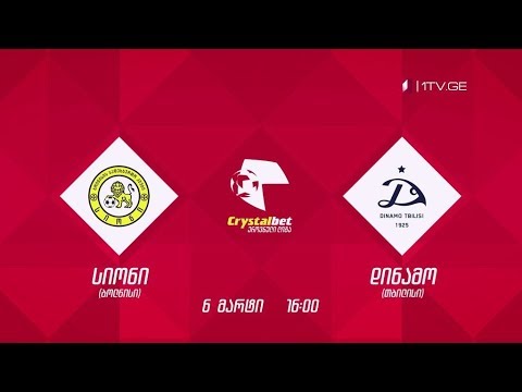 „სიონი\" - „დინამო თბილისი\" - ფეხბურთი. ეროვნული ლიგა - 6 მარტი, 16:00