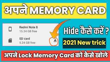 Apne memory card ko hide kaise kare | अपने मेमोरी कार्ड को हाईड कैसे करें |