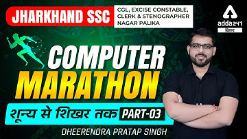 JSSC CGL | JSSC Clerk & Stenographer | Computer Science Important Questions By Dheerendra Sir #3