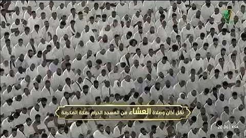 ‏▫️| صلاة العشاء من رحاب المسجد الحرام الشيخ بدر بن محمّد التركي خواتيم سورة الحشر📆٢٥ربيع الأول١٤٤٧