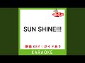 SUN SHINE!!! (カラオケ) (原曲歌手:GReeeeN)