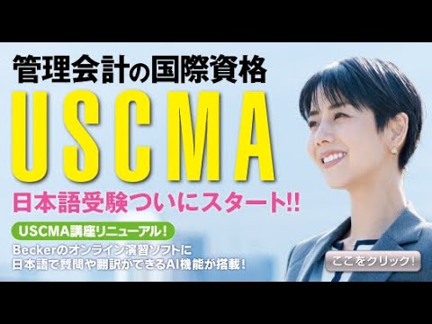CPA 2025/2026年合格目標 ＋オプション オプション 2025年7月号 No.582