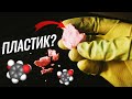 Как получить полимер из РЕЗОРЦИНА?
