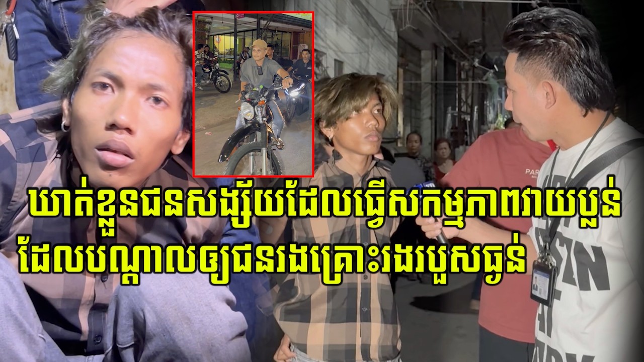 ចូលអន្ទា/.ក់លោកផ្កាយមួយទៀតបាត់ទៅហេីយ សូមបញ្ជាក់ថាជាករណីវា/-យប្ល/.ន់