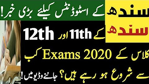 Sindh Board 11th Class Exams 2020 Date Sheet|Sindh 12th Class Exams 2020 Date Sheet|Sindh Exam 2020