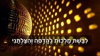 שִׂימֵנִי רֹאשׁ  מסיבת פורים 2023  יאיר חדאד  Simeni  Yair Haddad  Purim Party