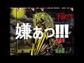 空耳かもしれないアワ~♪(≧д≦) Iron Maiden - The Ides Of March + Wrathchild (with lyrics) ▲文字がちょと鮮明ver