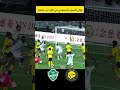 نهائي كأس السوبر السعودي النصر  الاهلي في اقل من دقيقة  اليورو رياضة اكسبلور