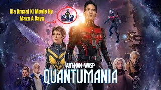 Ant-Man and the Wasp Quantumania (2023) Explained In Hindi/Urdu | Ant-Man 3 | Movie Riddles