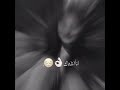 اسراء الاصيل مادريت شلي خايف منه مانام اسراء الاصيل مادريت شلي خايف منه مانام
