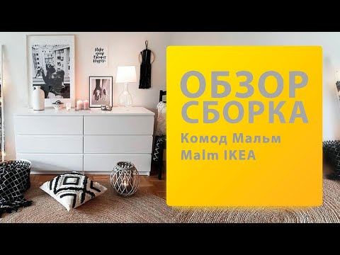 Video: Hoće li Ikea pokupiti opozvanu komodu?