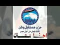 يعنى ايه حزب مستقبل وطن