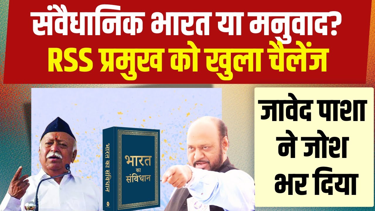 धर्मों की लडाई संविधान के लिए क्यों है खतरनाक? Javed Pasha ने देश के लोगों को चेताया #lakhandur