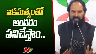 MP Uttam Kumar Reddy About Congress Strategy Meeting | Ntv