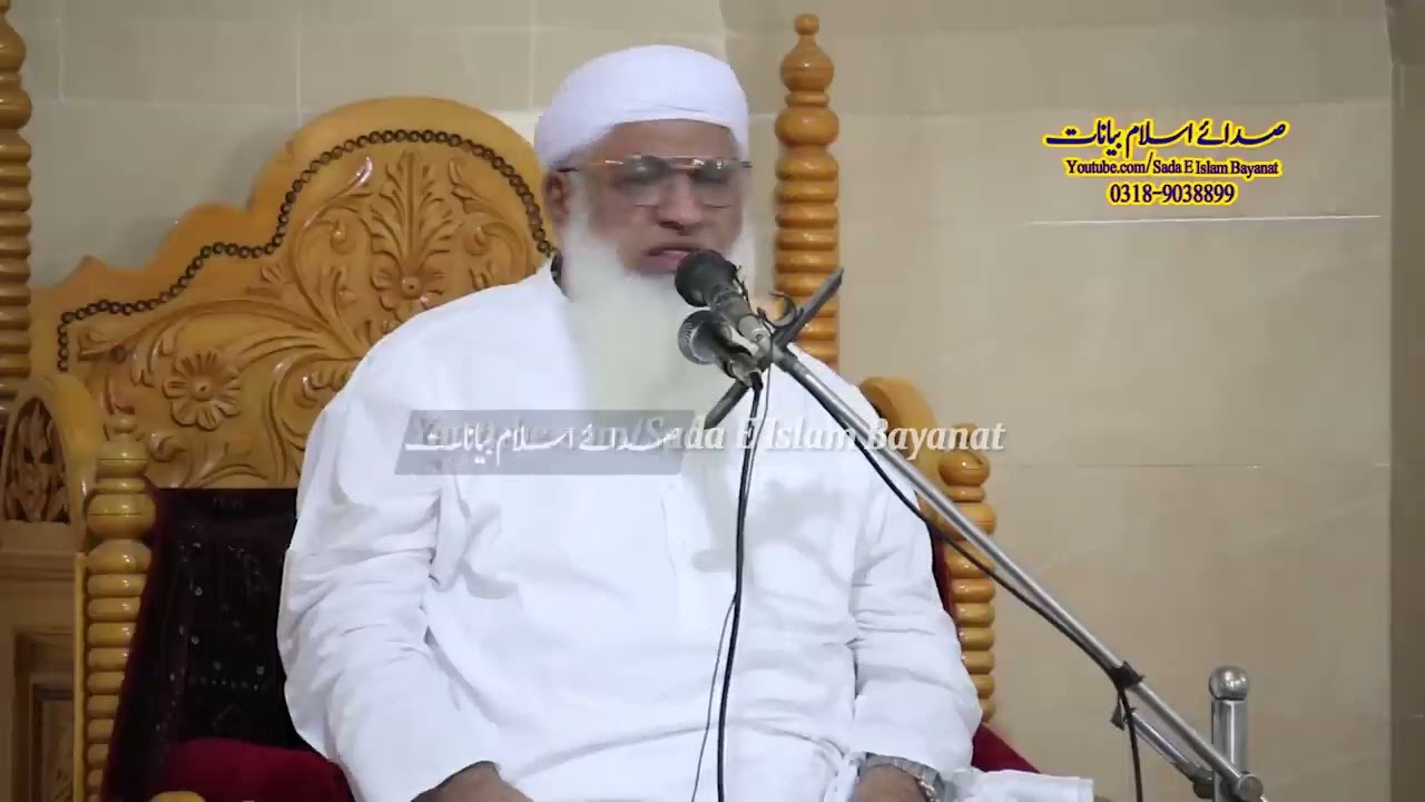 Sheikh Muhammad idrees sahib | new video