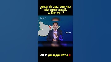 NLP Presupposition 2