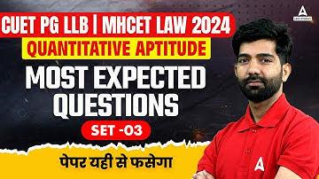 CUET PG LLB  2024 | Quantitative Aptitude | Most Expected Questions | Set -03 | पेपर यही से फसेगा