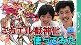 モンスト アラジン ダルタニャンのロックオン貫通弾使ってみた Gamewith Youtube