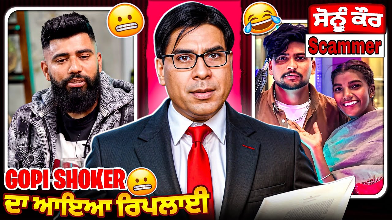 Gopi shoker da reply || sonu kaur scammer 😂😂