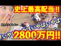 【競馬】衝撃！史上最高配当！2840万円！荒れに荒れた大井競馬場で、まさにピッタリなmission！○○買い！クリアの奇跡か！？！？[VOL.2]