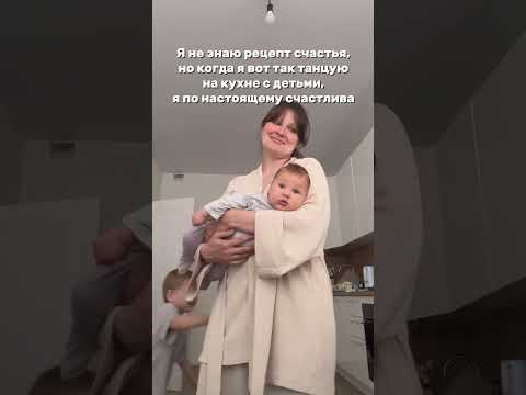 А что вас делает счастливыми ❤️ Подпишись, будни многодетной семьи с семью детьми #буднисмалышом