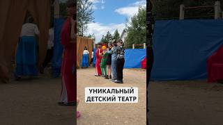 Уникальный детский театр #театр #актеры #дети #лето #фото #фотограф #фотография #рекомендации