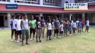 [シリーズ小笠原-4]　小学生が作詞　母島の自然を歌に