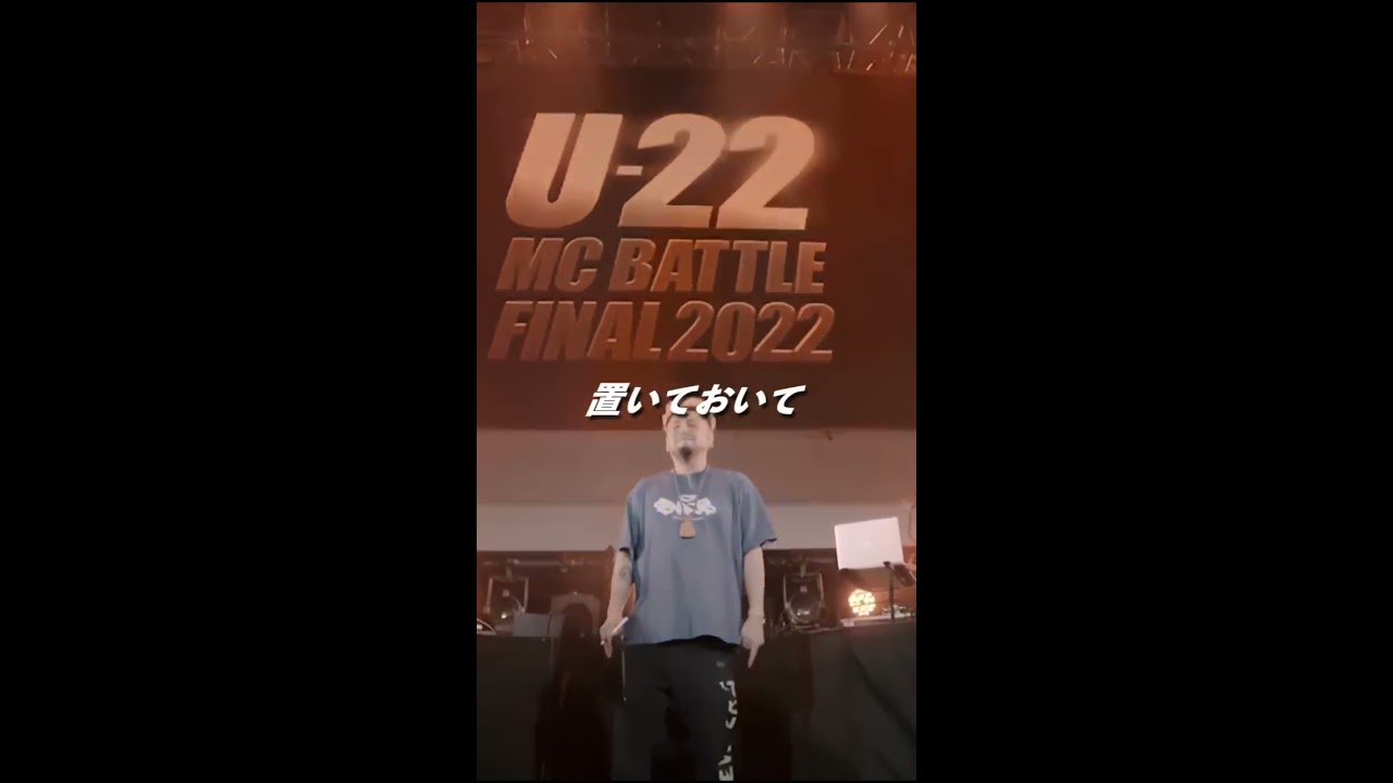 MOGURA vs 歌々詩(ex.よんろく)/U-22 MCBATTLE2022 FINAL#ショート#字幕#mcバトル #日本語ラップ#戦極