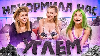 СЪЕЛИ СОБАЧИЙ КОРМ и УГОЛЬ - СЪЕДОБНОЕ ИЛИ НЕТ?!