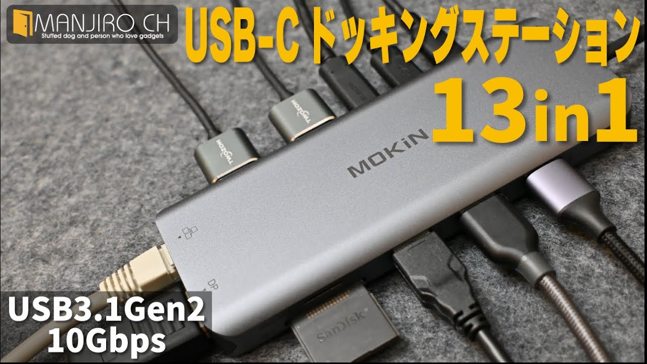 MOKiN USB Cドッキングステーション type c ドッキングステーショ Amazon | MOKiN USB Cドッキングステーション type c ドッキング