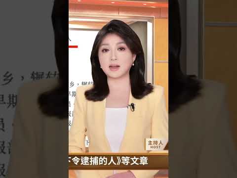 黄赤波是罗瑞卿亲自点名调到上海市公安局的，所以罗一倒台，黄就跟着倒楣，抄家、夺权，然后是被批斗。黄赤波在1968年2月被专机押解到北京关押，这又是为了什么？#百年真相  #shorts