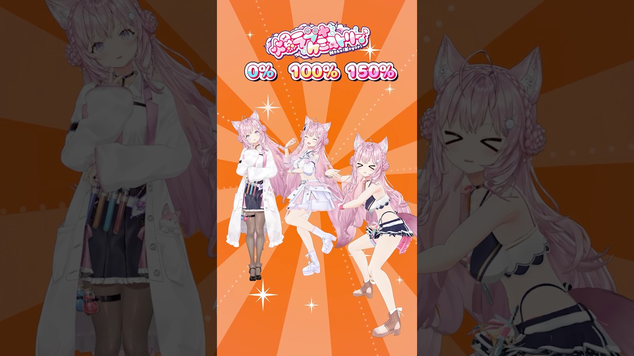 0%/100%/150%で「爆ラブ＋ケミストリー」踊ってみた💃 #hololive #ホロライブ #shorts #dance #ダンス #vtuber #博衣こより #爆ラブ #爆ラブダンス