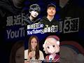 【激動】最近バズったYouTuberの話題3選 13 #すしらーめんりく #mrbeast #しぐれうい