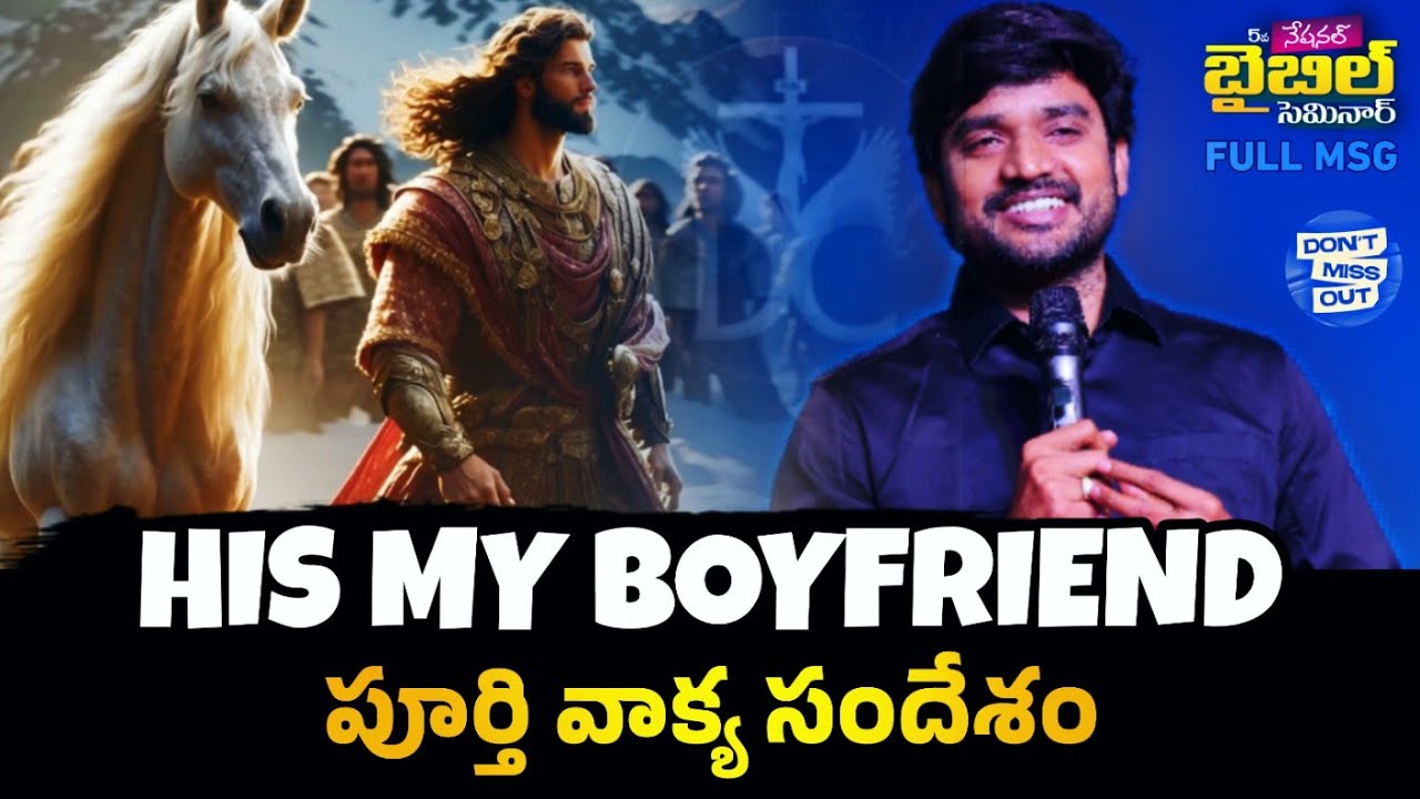 P JAMES | MESSAGE 04, DAY 2 | NATIONAL BIBLE SEMINAR #DESIREOFCHRIST #TELUGUCHRISTIANMESSAGE