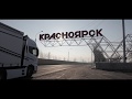 Новый седельный тягач Ford Trucks F-MAX  уже в России!