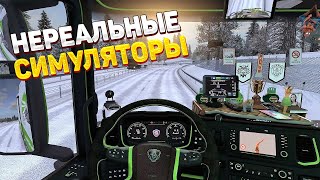 ⚡🎮ТОП 12 СИМУЛЯТОРОВ ВОЖДЕНИЯ НА АНДРОИД & iOS / симуляторы на андроид / игры на андроид screenshot 3