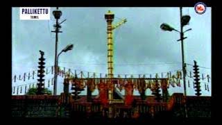 LOKAVEERAM | Pallikkettu | Ayyappa Devotional Song Tamil | Video Song