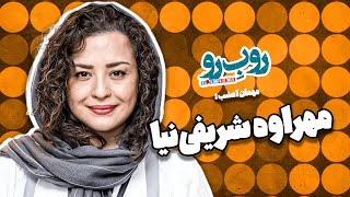 مهراوه شریفی نیا مهمان سیزدهمین قسمت برنامه نوروزی رو ب رو در فیلم نیوز