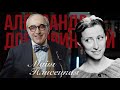 Мозаика еврейских судеб. Александр Добровинский о Майе Плисецкой