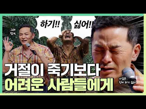 거절하면 욕 먹을까 두려운 사람들에게 - 김창옥 [정기강연 ep.403]