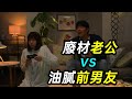 男老公不懂男歡女愛 油膩前男友趁虛而入 日劇 金魚妻 04 男老公不懂男歡女愛 油膩前男友趁虛而入 日劇 金魚妻 04
