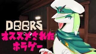 【ロブロックス:DOORS】ホラーゲーム　初見プレイ