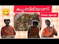 കപ്പ ബിരിയാണി 😋❤️‍🔥#food #kappa #trending  #shorts 