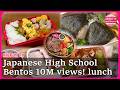 Japan’s high schooler bento boxes are going viral