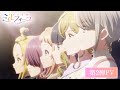 TVアニメ「うたごえはミルフィーユ」第2弾PV