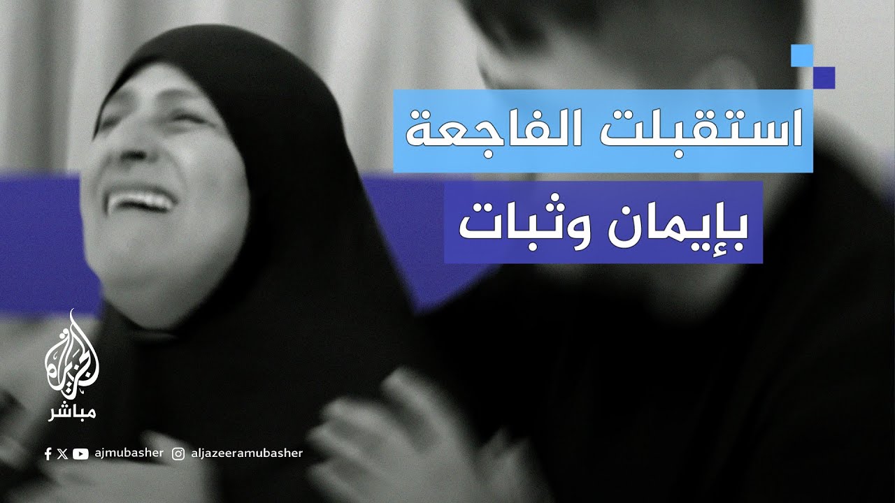 بالصبر والمناجاة.. أم فلسطينية تودع نجلها الشهيد جراء قصف إسرائيلي على وسط مدينة غزة