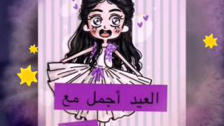 صور تهنئه لعيد الفطر المبارك و صور تهنئه مع السماء و كل عام و انتم بالف خير و اتمنا تعجبكم screenshot 5