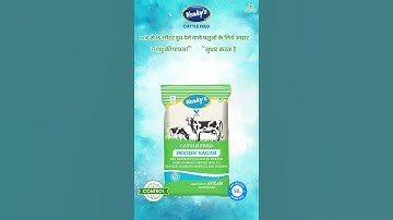 Venkys DOODH SAGAR - World Class and Toxin Controlled Balanced Animal Feed for Dairy Animals.